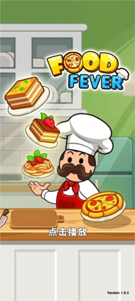 美食狂熱餐廳大亨免費版