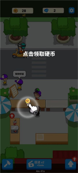 美食狂熱餐廳大亨免費版