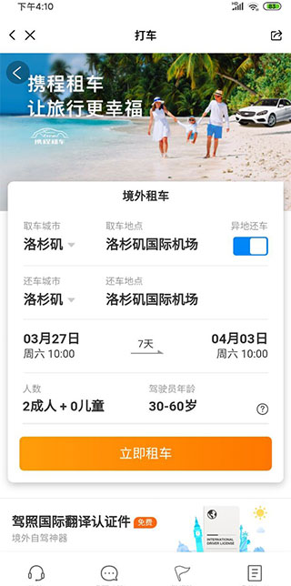 億點連接官方正版