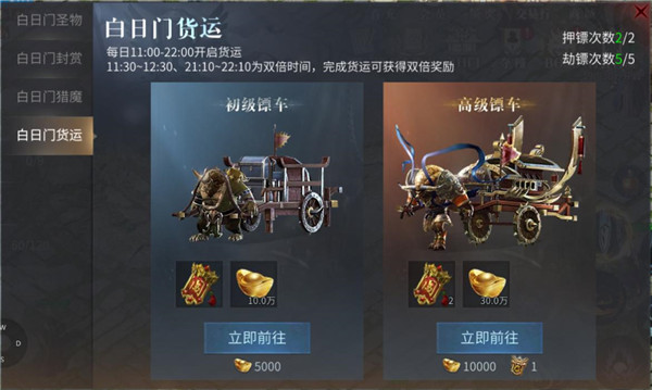 白日門攻略截圖4