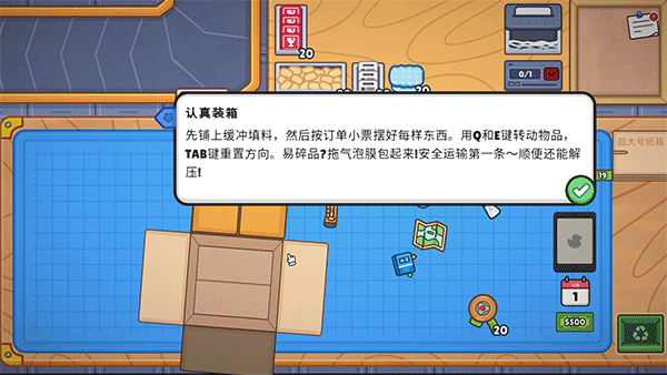 分揀模擬器端游