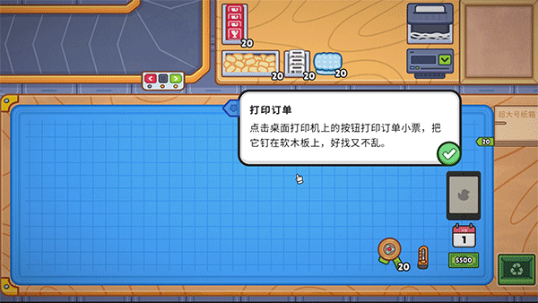 分揀模擬器端游