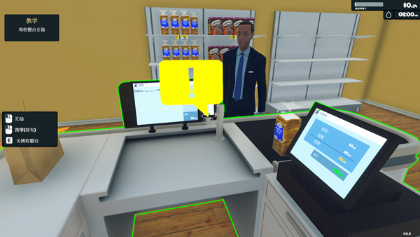 超市模擬器客戶端