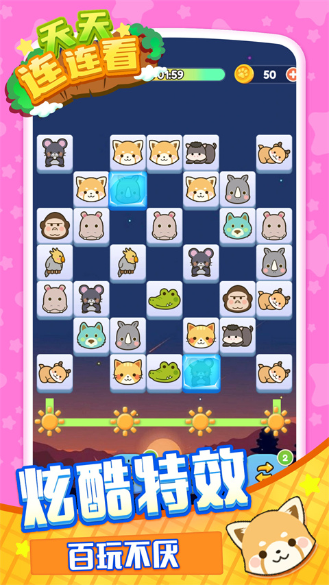 天天連連看小游戲