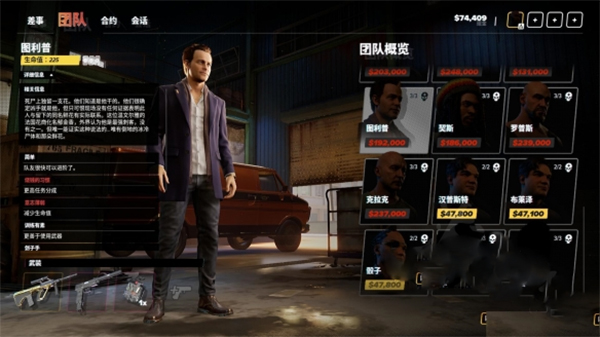 法外梟雄滾石城電腦版