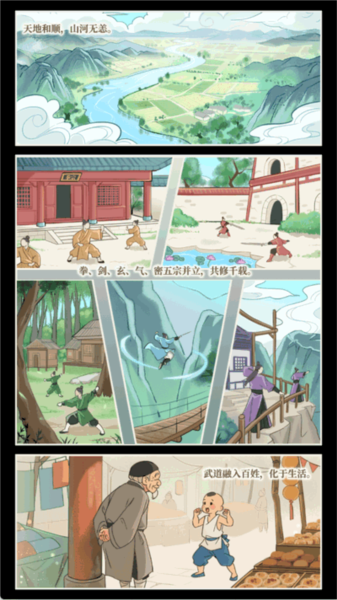 和平武館單機(jī)版