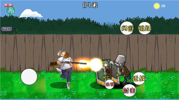 戴夫大戰(zhàn)僵尸召喚版