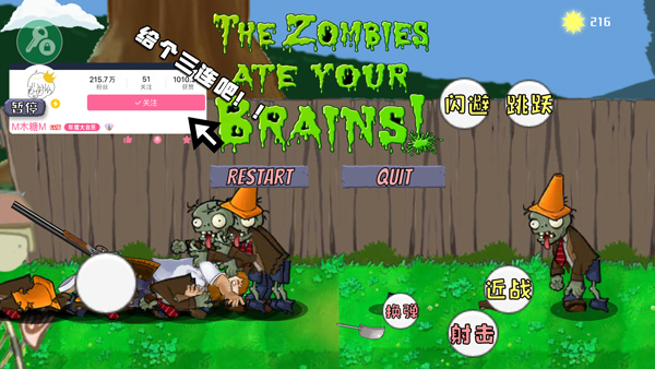 戴夫大戰(zhàn)僵尸召喚版