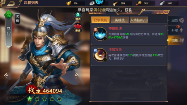 傳奇三國(guó)正版