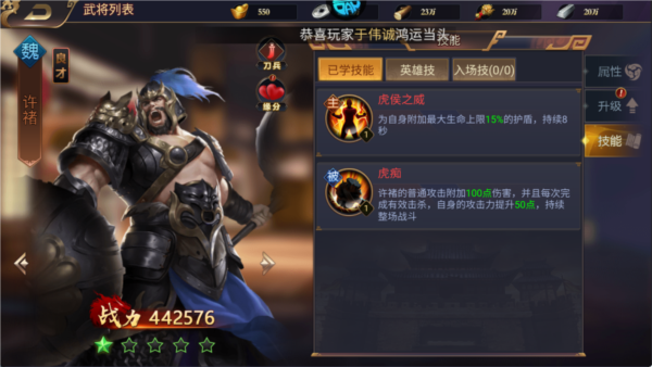 傳奇三國(guó)正版