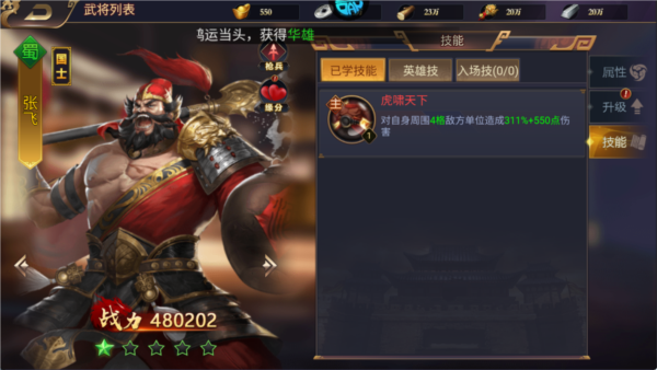 傳奇三國(guó)正版