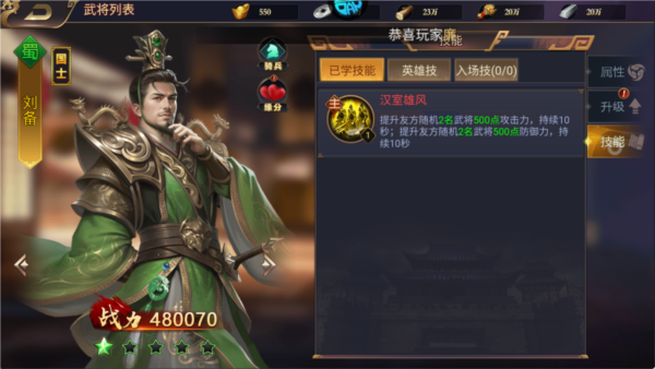 傳奇三國(guó)正版