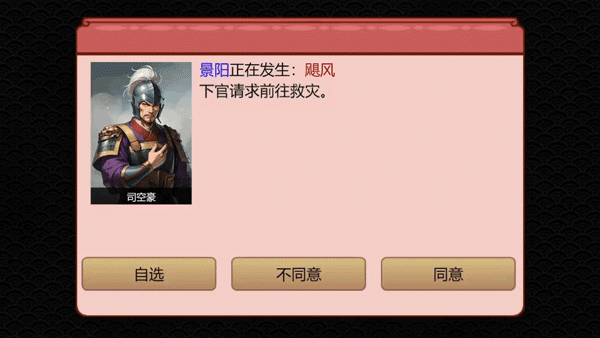 逐鹿問鼎君王成長計劃電腦版