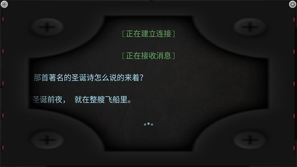 生命線靜夜手游中文版