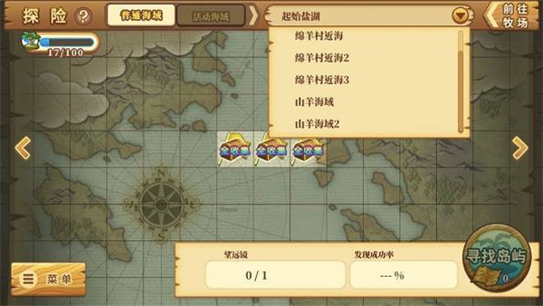 綿羊村的恬靜時光免費版