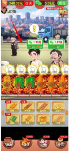 旅行燒烤漢化版