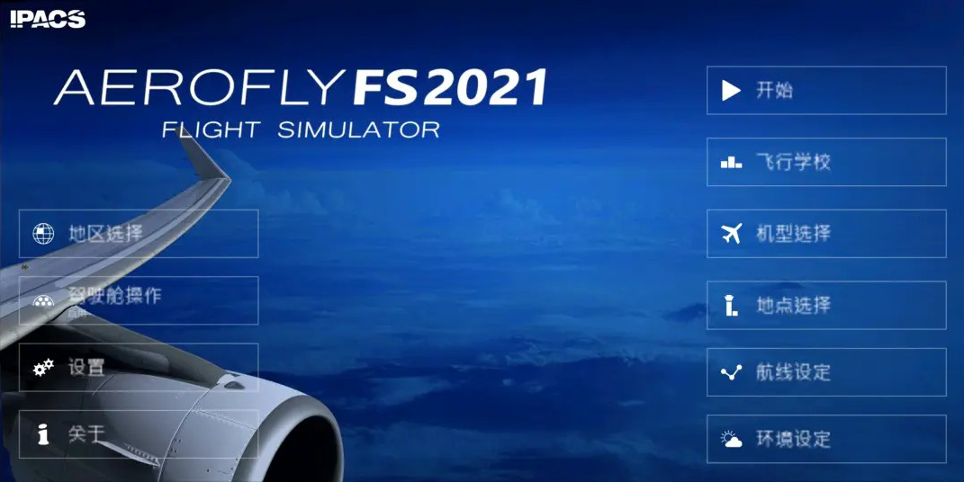 如何設(shè)置中文截圖3