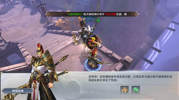 劍與契約官方版