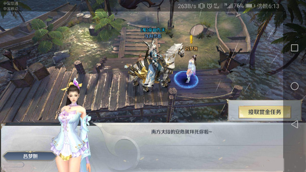 劍與契約官方版