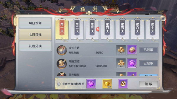 劍與契約官方版