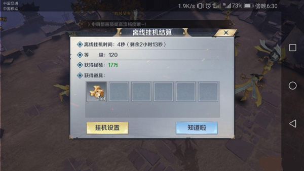 劍與契約官方版