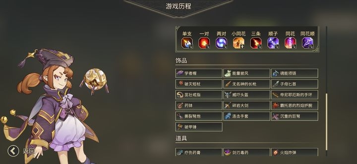 法師妮可拉攻略