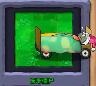 植物大戰(zhàn)僵尸