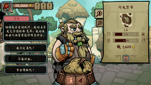 當(dāng)鋪人生傳奇(Dealer