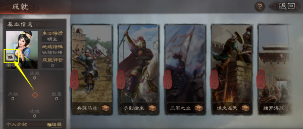 三國志戰(zhàn)略版怎么改名 