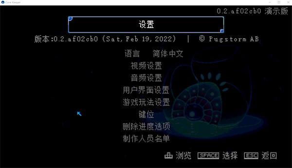 地心護(hù)核者