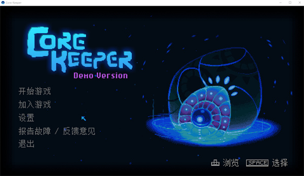 地心護(hù)核者