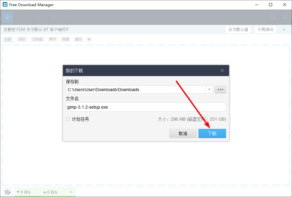 種子文件怎么下載 
