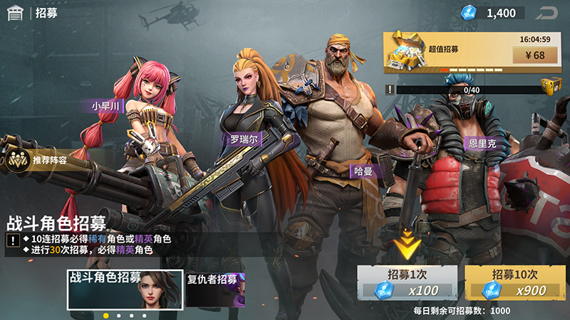 英雄招募攻略截圖1