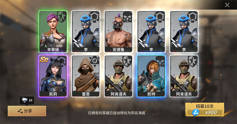 英雄招募攻略截圖2