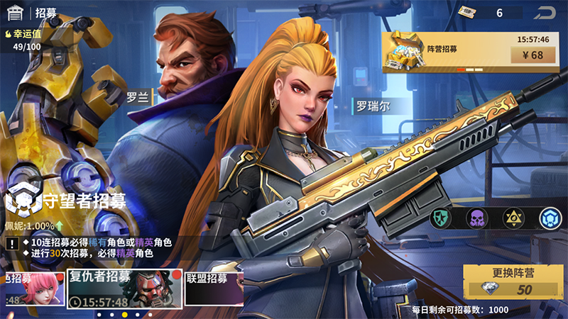英雄招募攻略截圖4