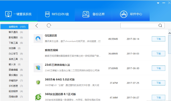 王牌裝機(jī)大師