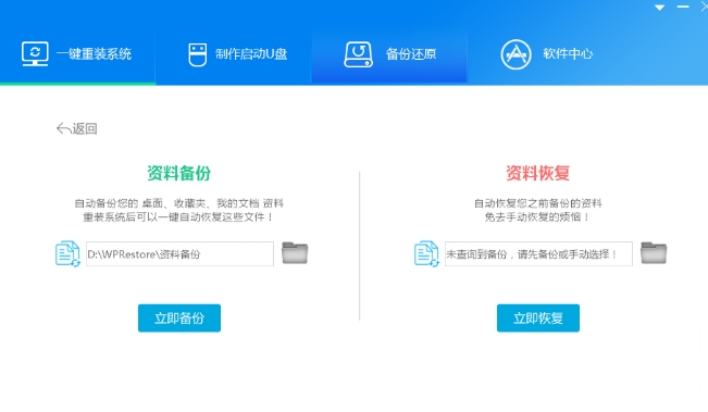 王牌裝機(jī)大師