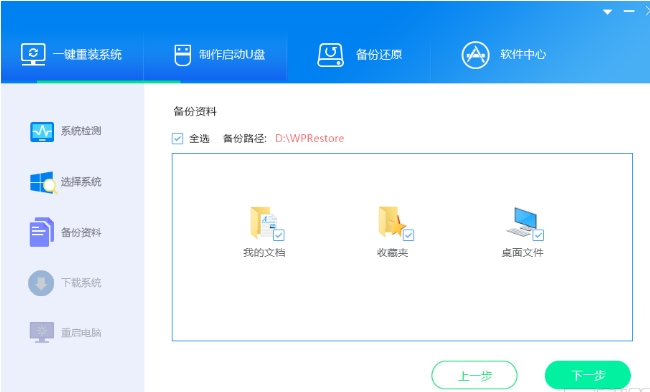 王牌裝機(jī)大師