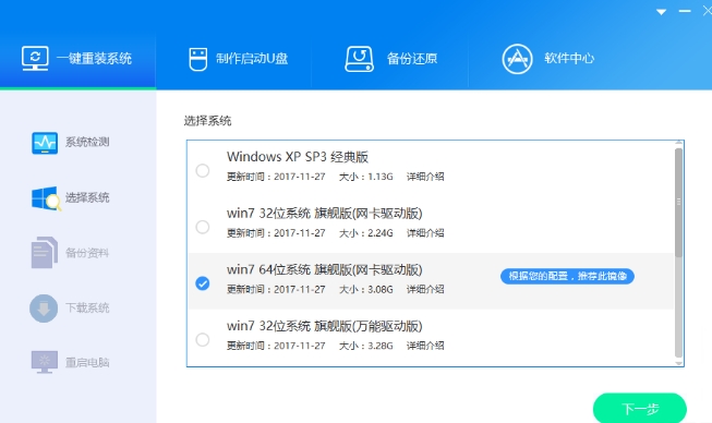 王牌裝機(jī)大師