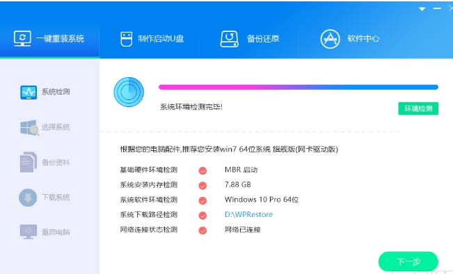 王牌裝機(jī)大師