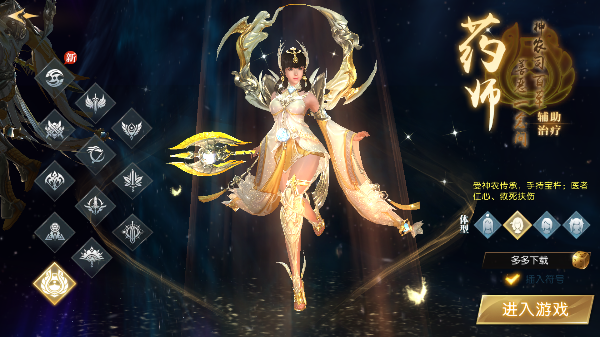 職業(yè)介紹及推薦4