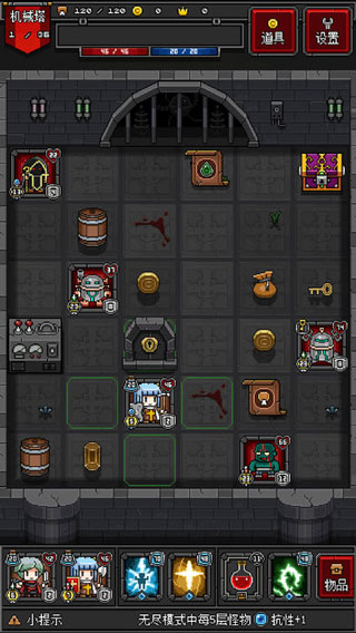 迷你地下城2最新版