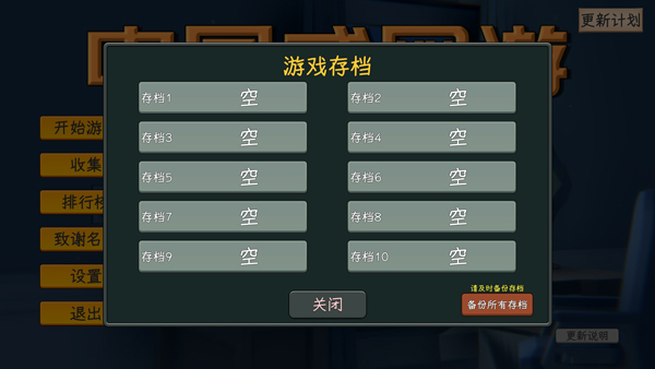 中國式網(wǎng)游攻略 