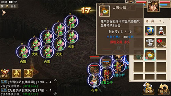 黑風洞副本怎么打3