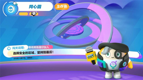 同心圓通關(guān)技巧截圖1