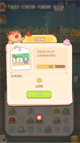 慢豚豚的生活免費(fèi)版