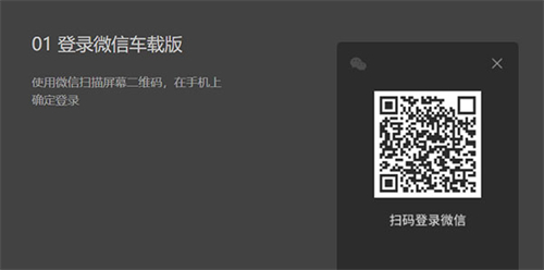 微信車機(jī)版官網(wǎng)版