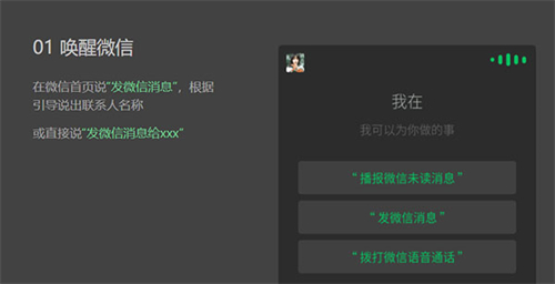 微信車機(jī)版官網(wǎng)版
