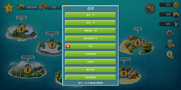 城市島嶼4最新版