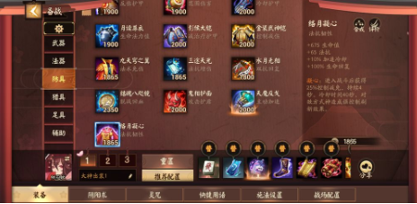 輔助裝解析截圖1